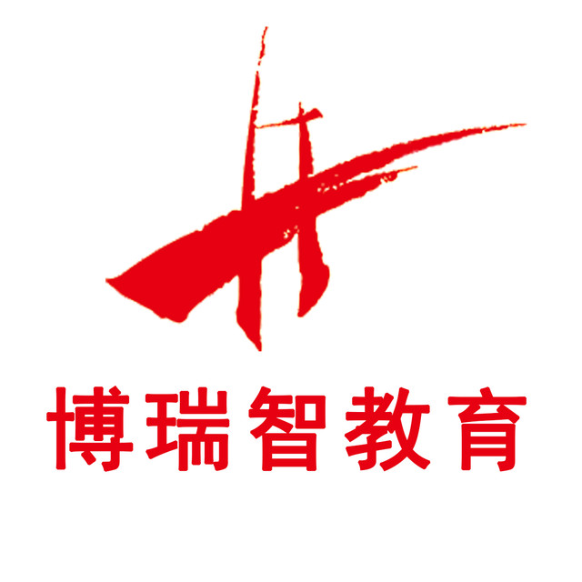 台州市博瑞智教育咨询中心