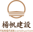 浙江杨帆建设有限公司