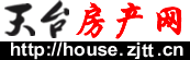 天台房产网